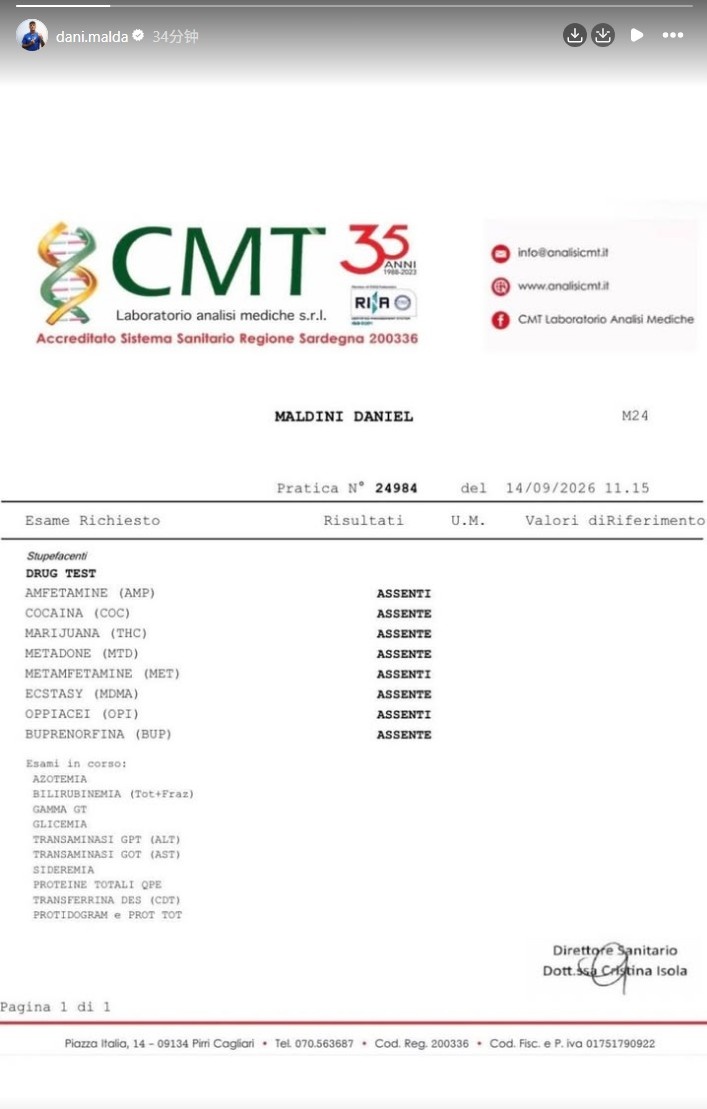 硬核辟谣！小马尔蒂尼社媒晒毒检报告：所有项目均为“未检出”