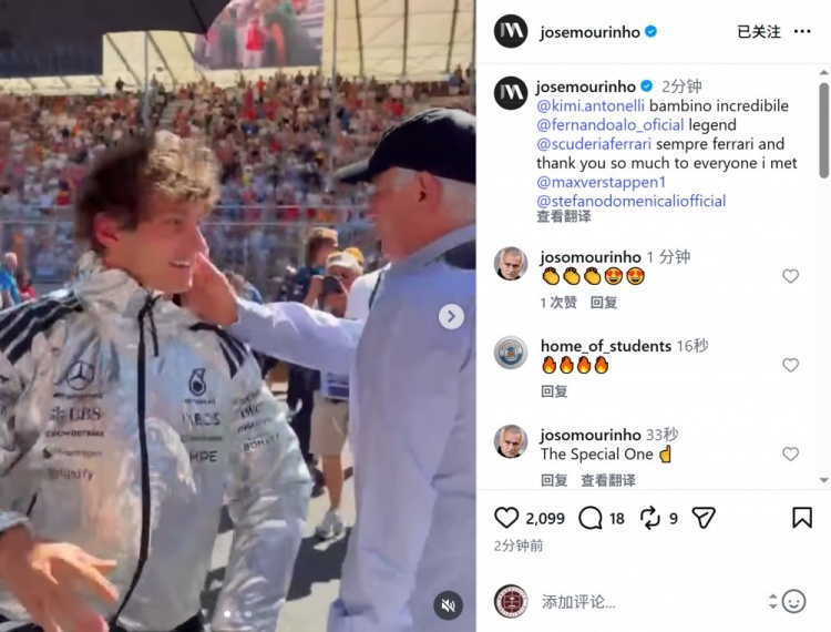 穆帅与F1车手安东内利、阿隆索见面，并造访法拉利车队