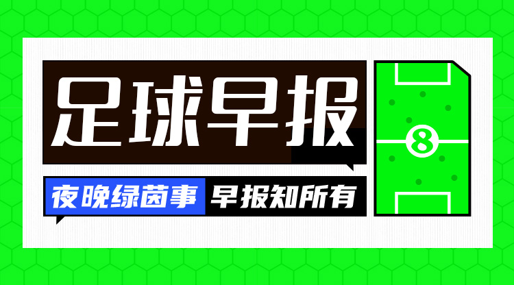 早报：伦敦的悲欢并不相通